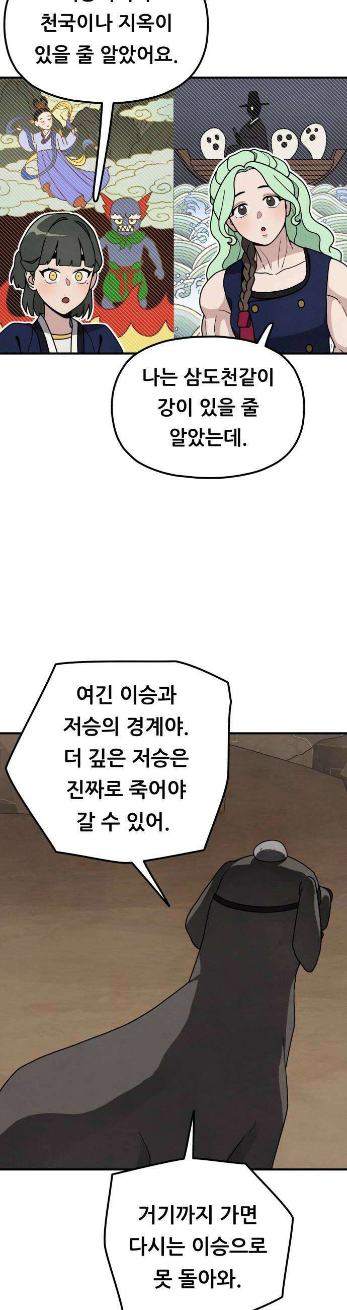 염매 25화  전라북도 군산시의 물구렁3 6