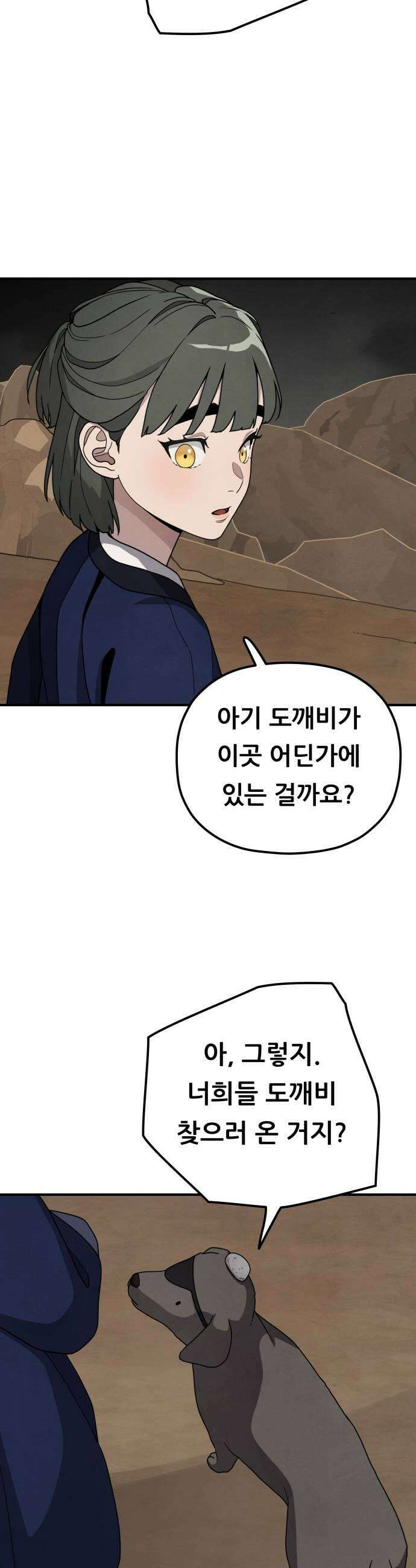 염매 25화  전라북도 군산시의 물구렁3 7