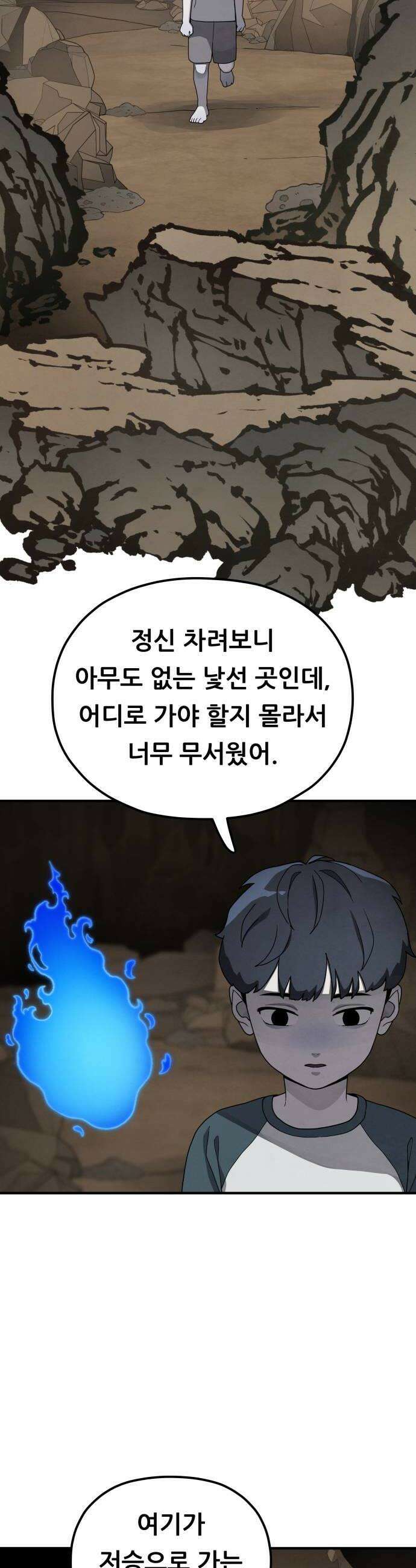 염매 25화  전라북도 군산시의 물구렁3 14