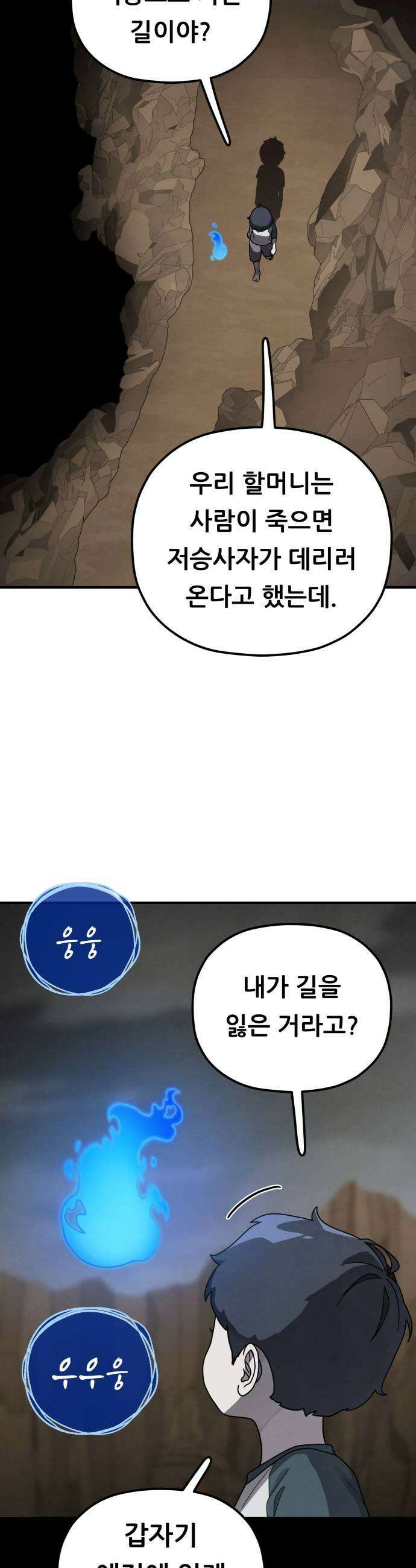 염매 25화  전라북도 군산시의 물구렁3 15