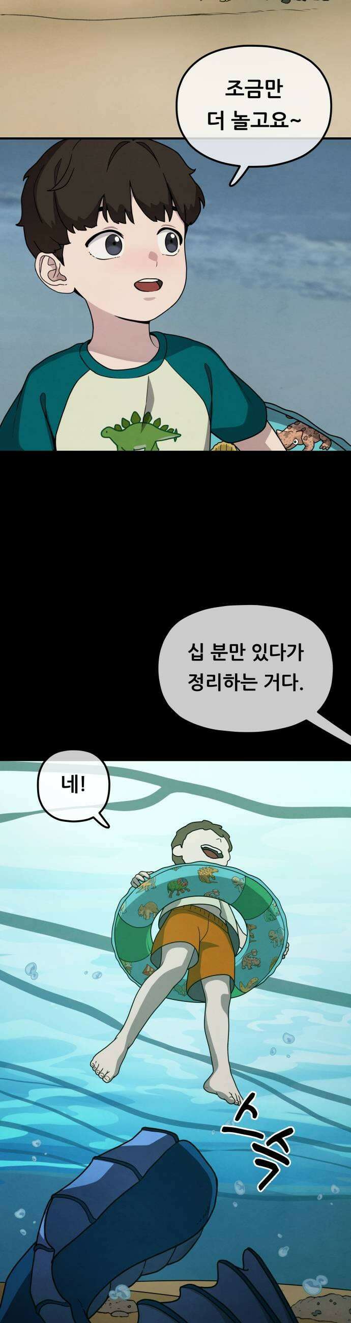 염매 25화  전라북도 군산시의 물구렁3 17