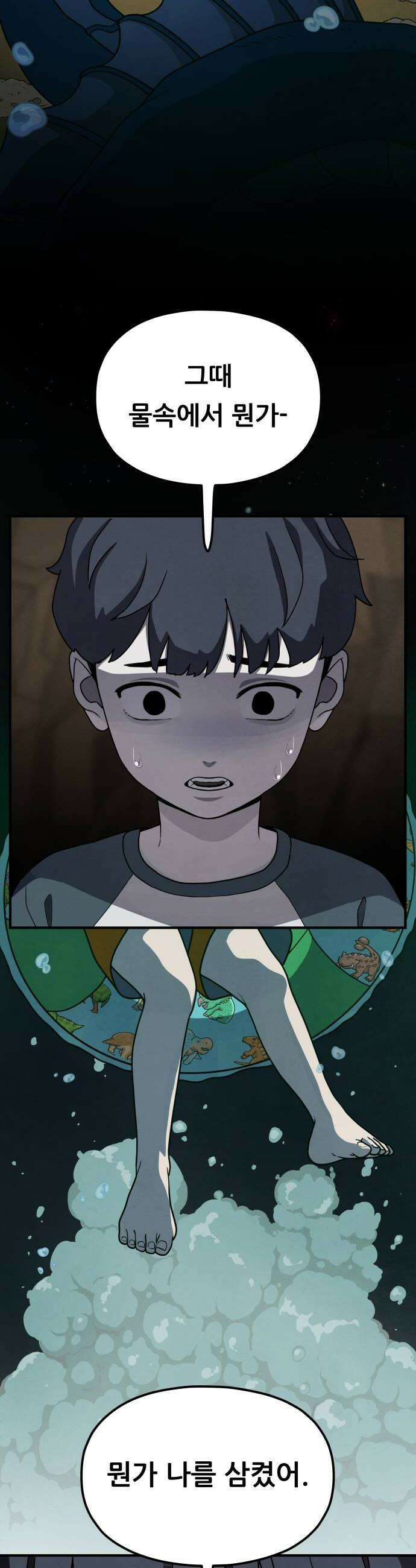염매 25화  전라북도 군산시의 물구렁3 18