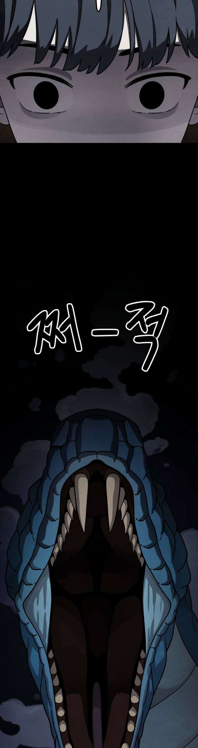 염매 25화  전라북도 군산시의 물구렁3 19