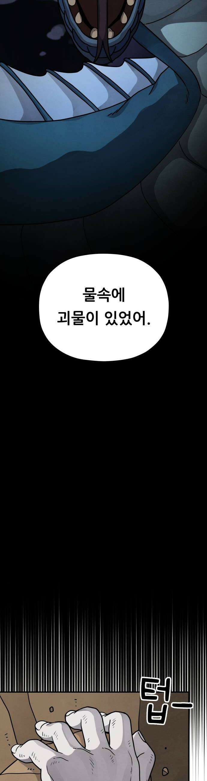 염매 25화  전라북도 군산시의 물구렁3 20