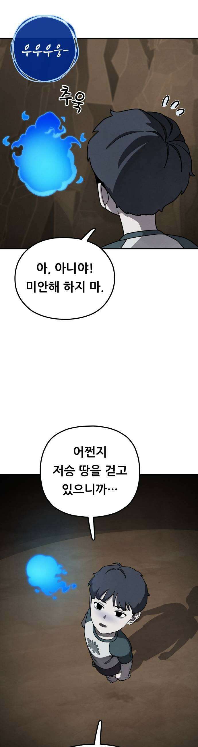 염매 25화  전라북도 군산시의 물구렁3 25
