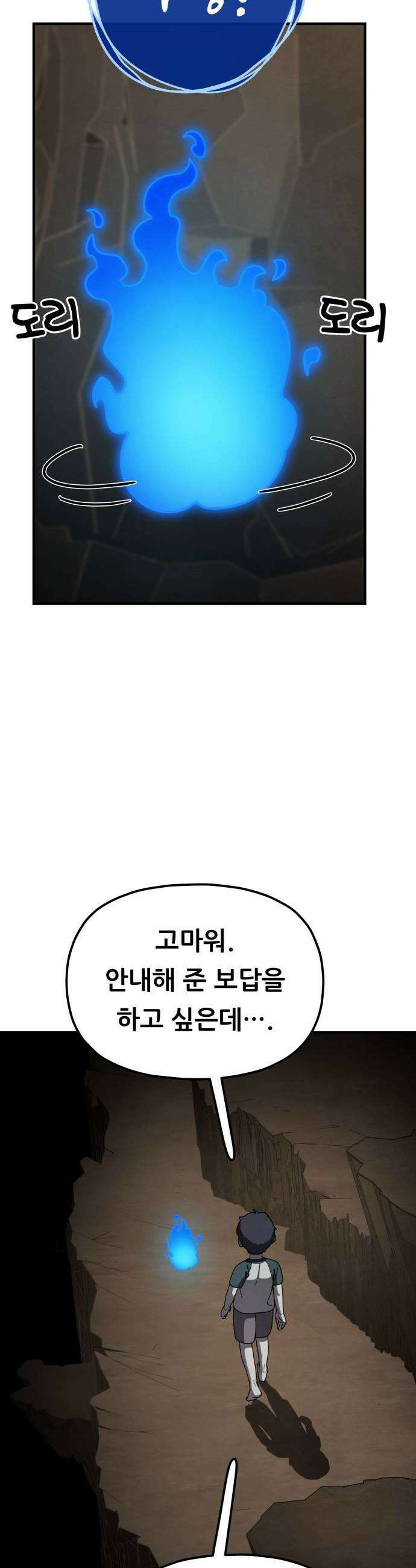 염매 25화  전라북도 군산시의 물구렁3 27