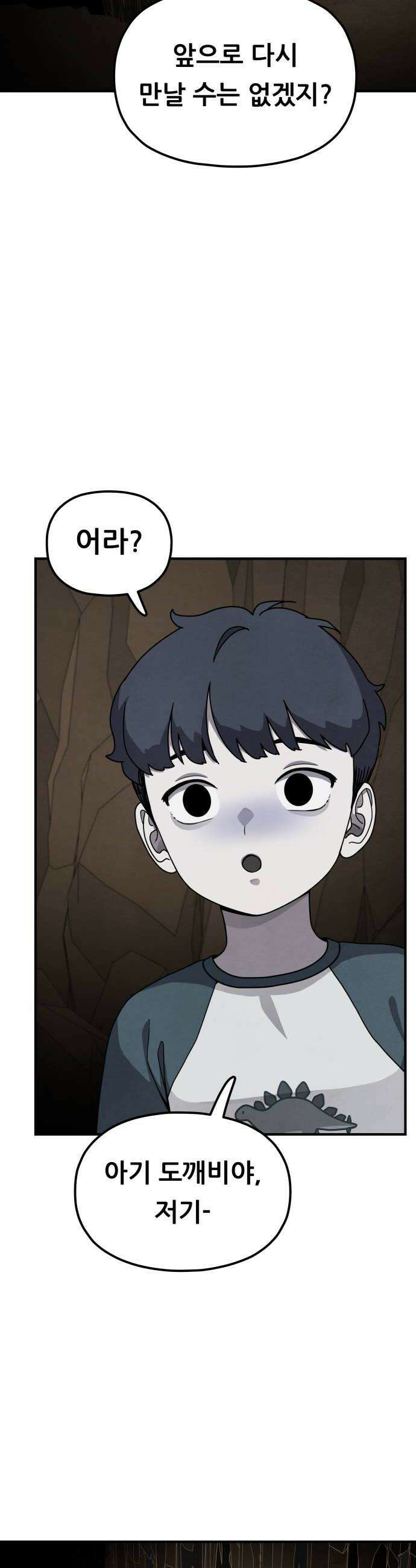 염매 25화  전라북도 군산시의 물구렁3 28