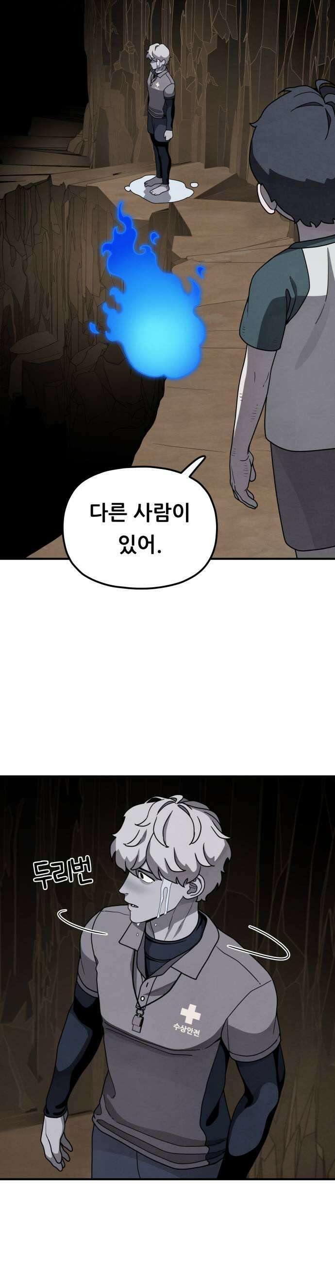 염매 25화  전라북도 군산시의 물구렁3 29