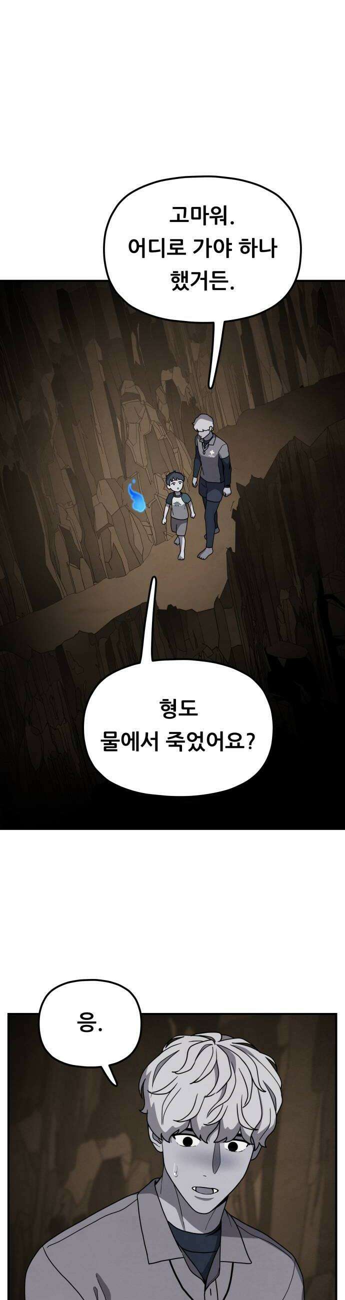 염매 25화  전라북도 군산시의 물구렁3 30