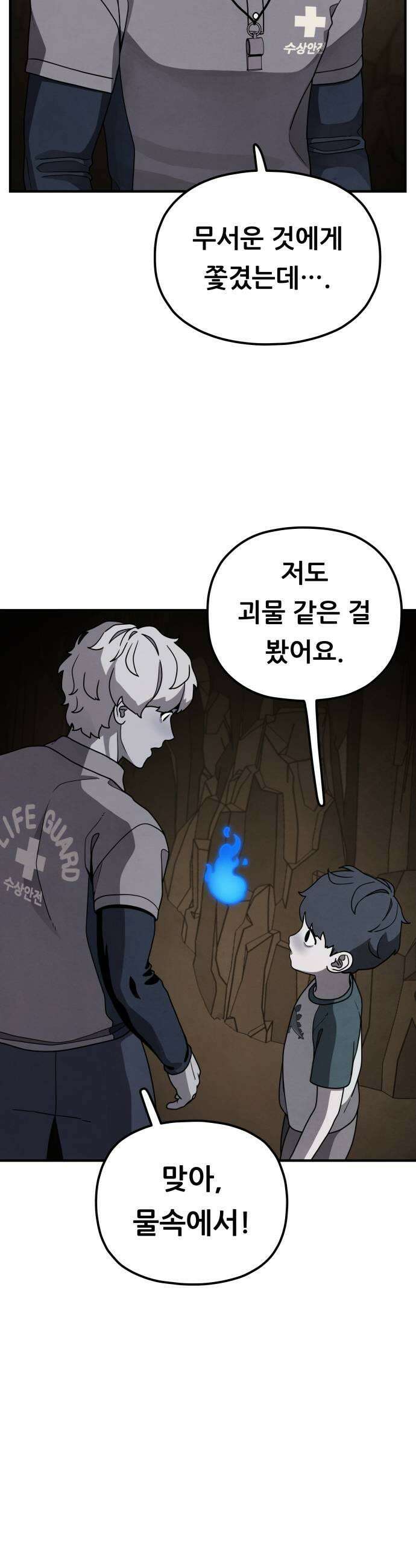 염매 25화  전라북도 군산시의 물구렁3 31