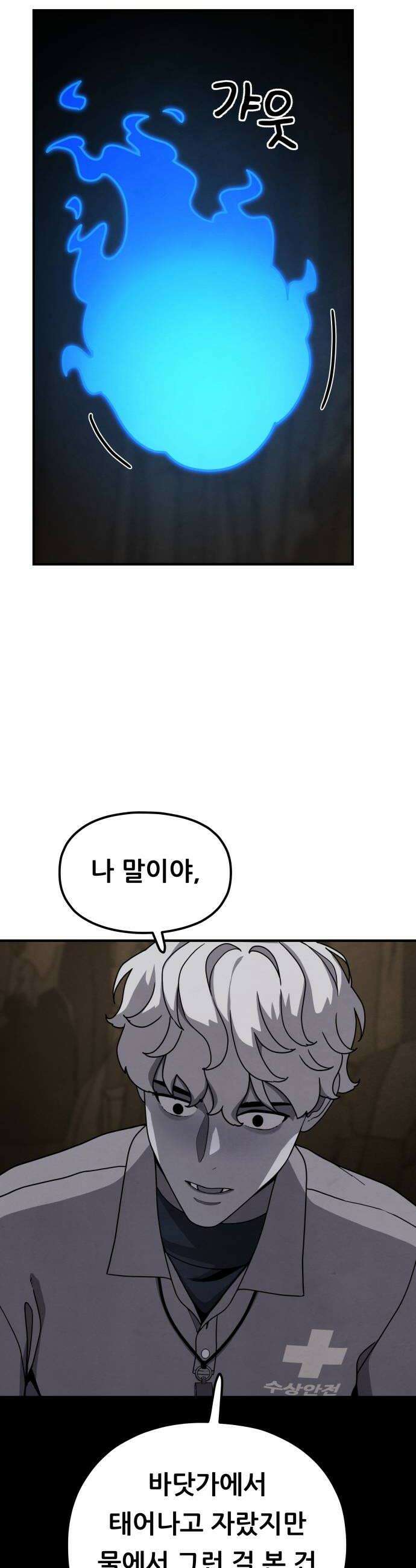 염매 25화  전라북도 군산시의 물구렁3 32