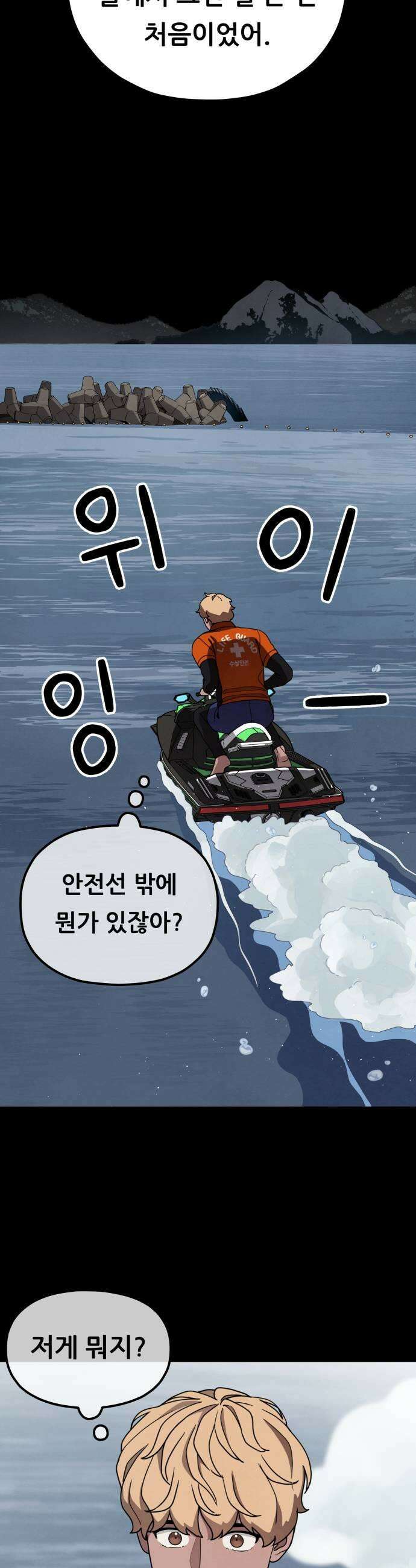 염매 25화  전라북도 군산시의 물구렁3 33