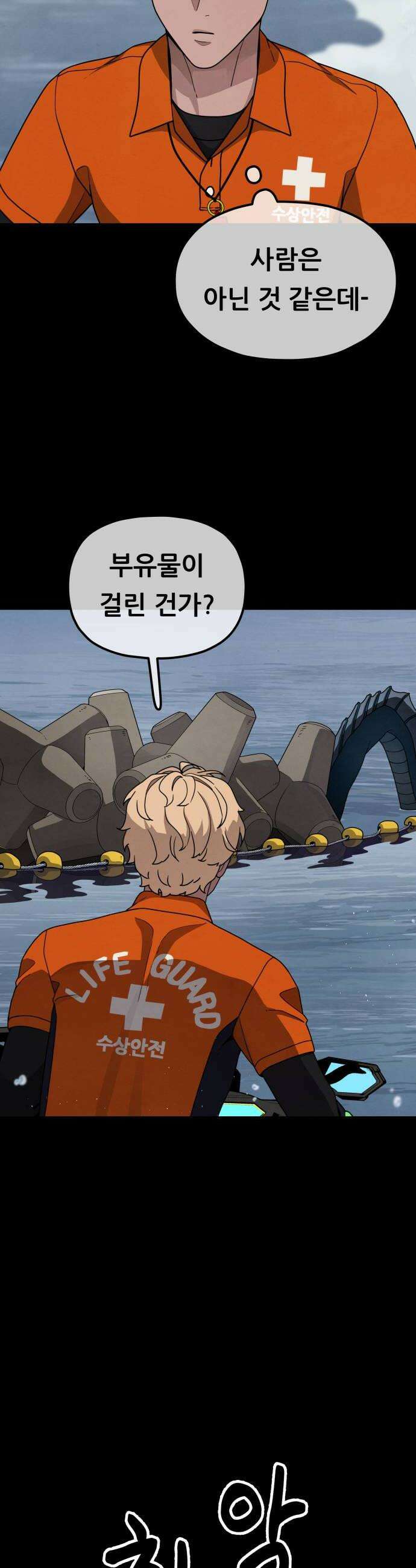 염매 25화  전라북도 군산시의 물구렁3 34