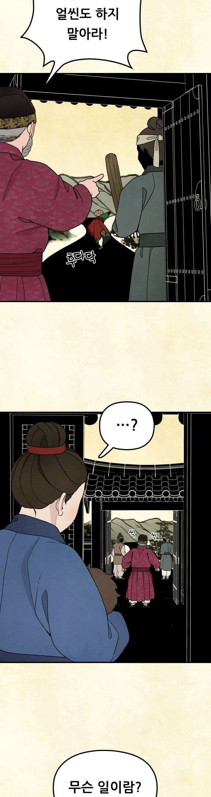 염매 25화  전라북도 군산시의 물구렁3 43
