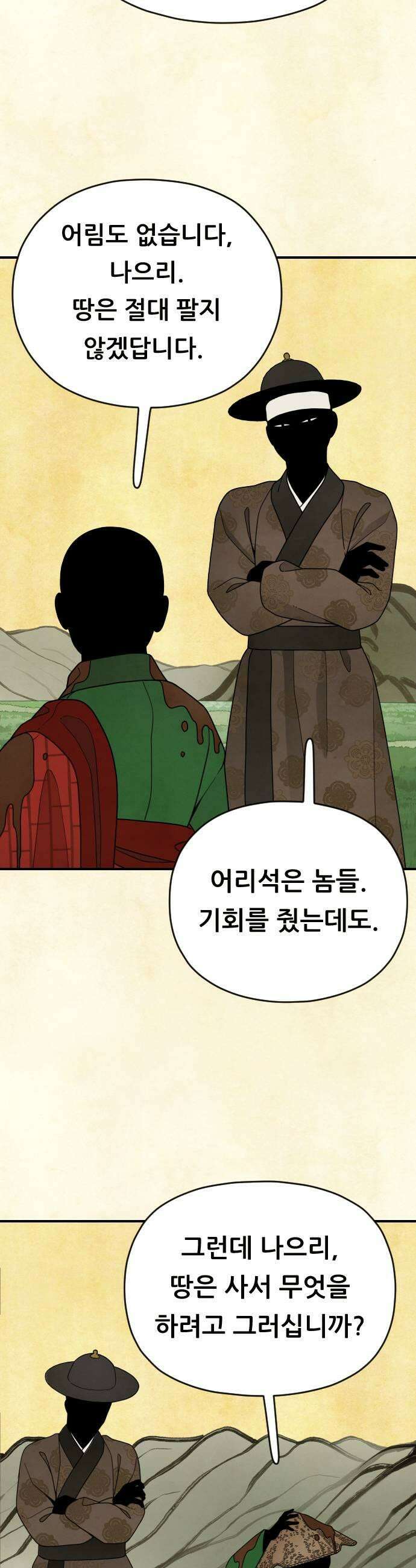 염매 25화  전라북도 군산시의 물구렁3 45
