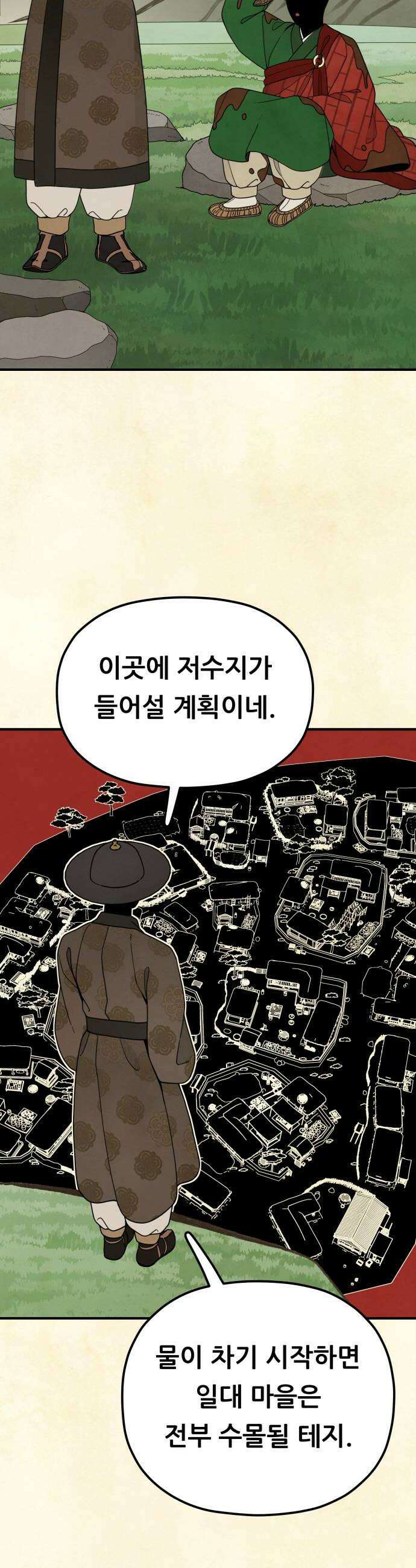염매 25화  전라북도 군산시의 물구렁3 46