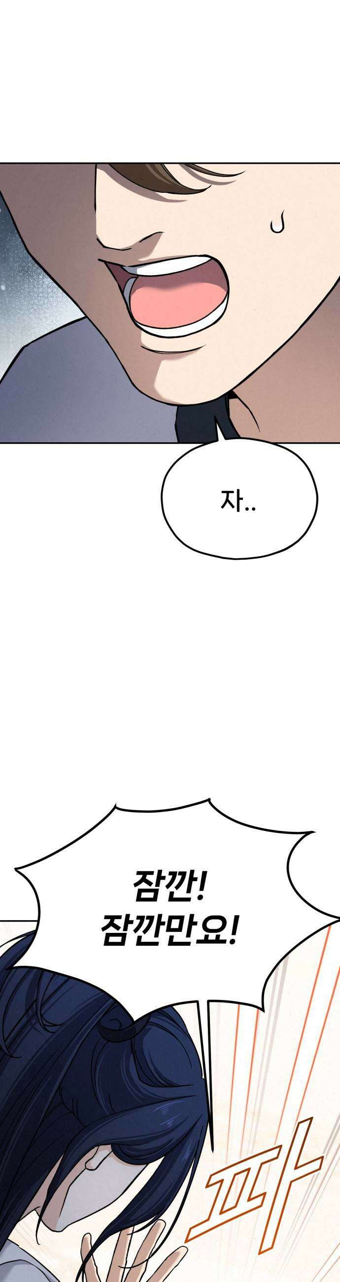 신의 요리 46화  본선 2경기 팀 대면식 49