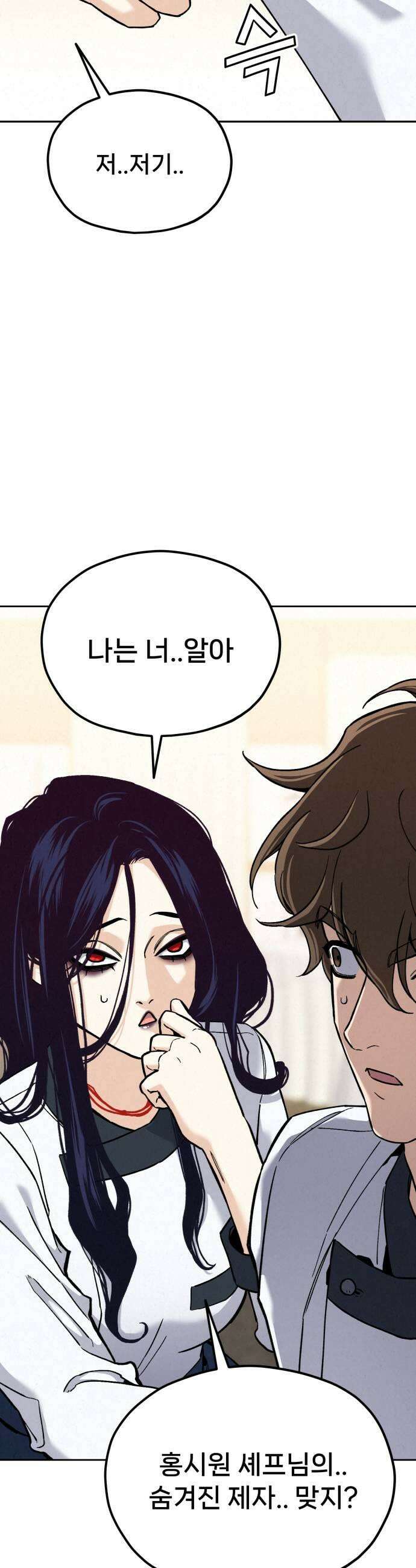 신의 요리 46화  본선 2경기 팀 대면식 53