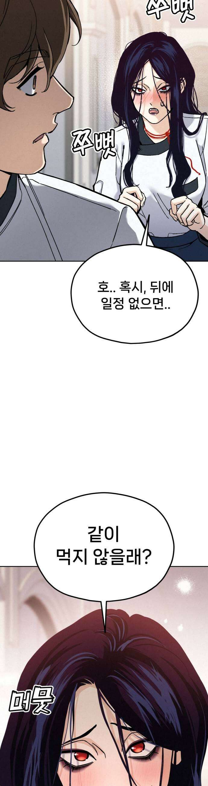 신의 요리 46화  본선 2경기 팀 대면식 65