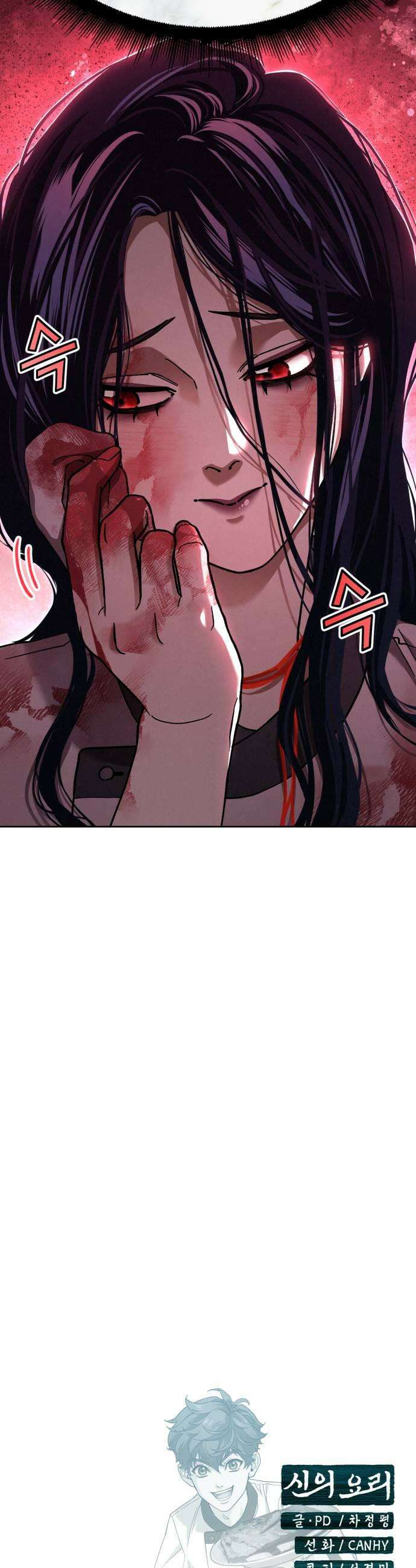 신의 요리 46화  본선 2경기 팀 대면식 77