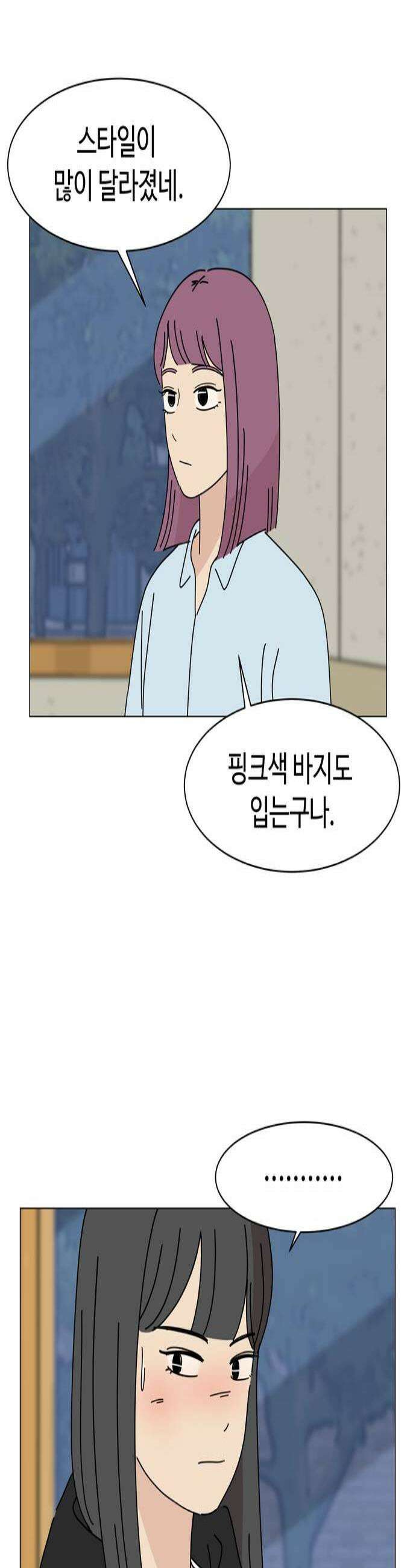 이상한 나라의 솔 19화 재회 3