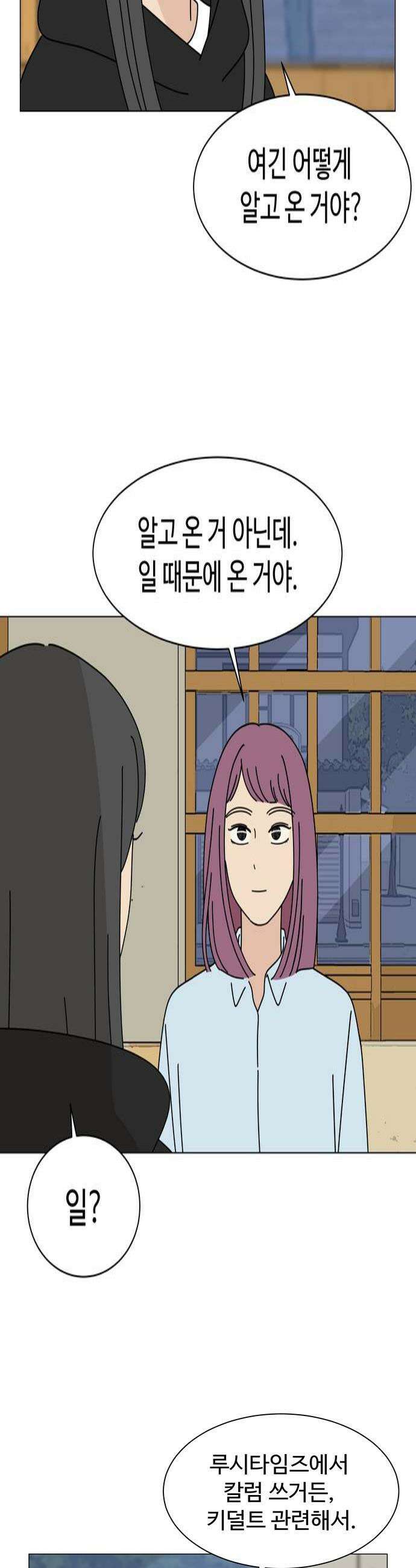 이상한 나라의 솔 19화 재회 4