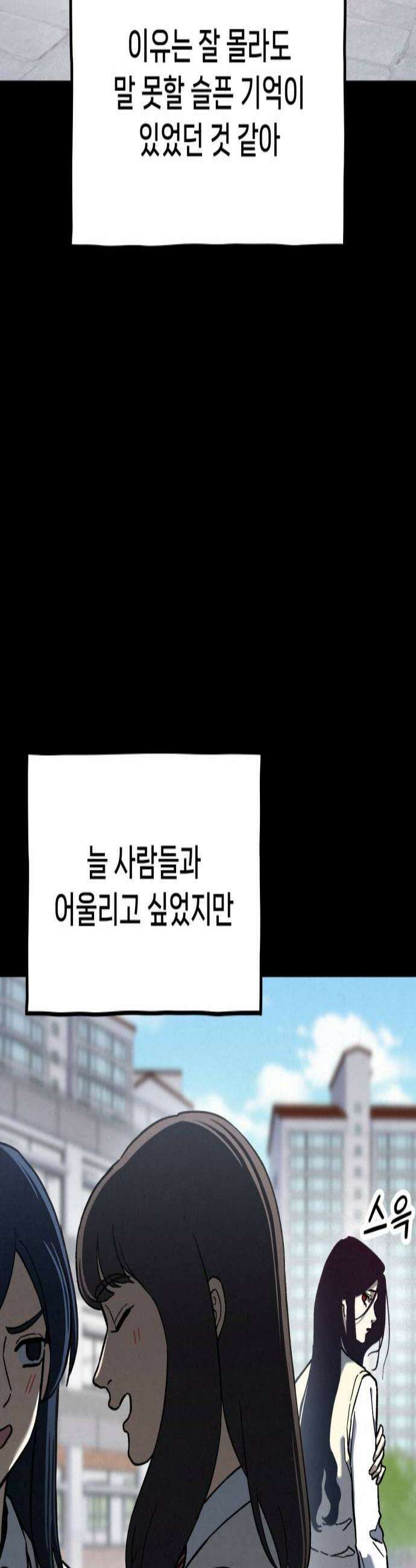 신의 요리 47화  본선 2경기 협력 A조 매치 1 2