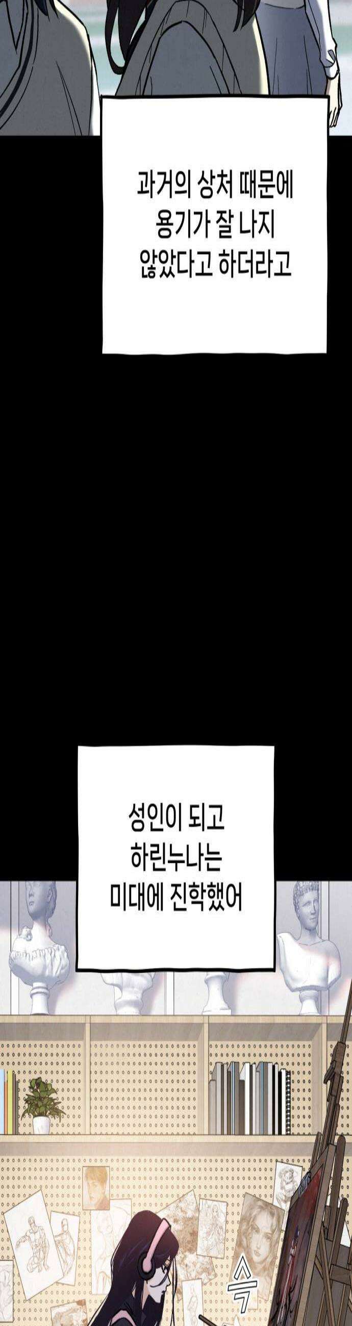 신의 요리 47화  본선 2경기 협력 A조 매치 1 3