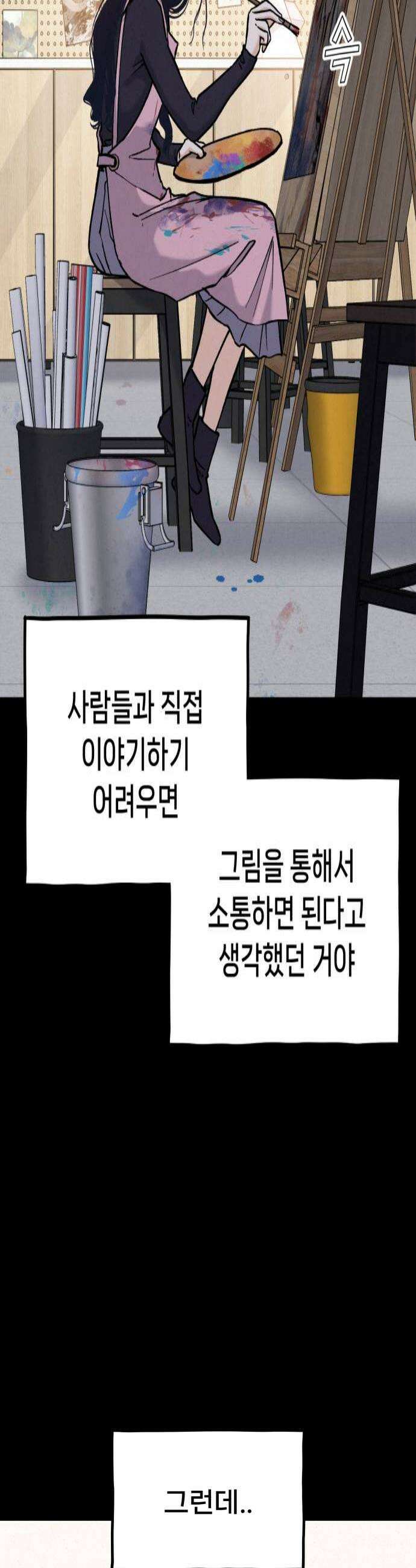 신의 요리 47화  본선 2경기 협력 A조 매치 1 4