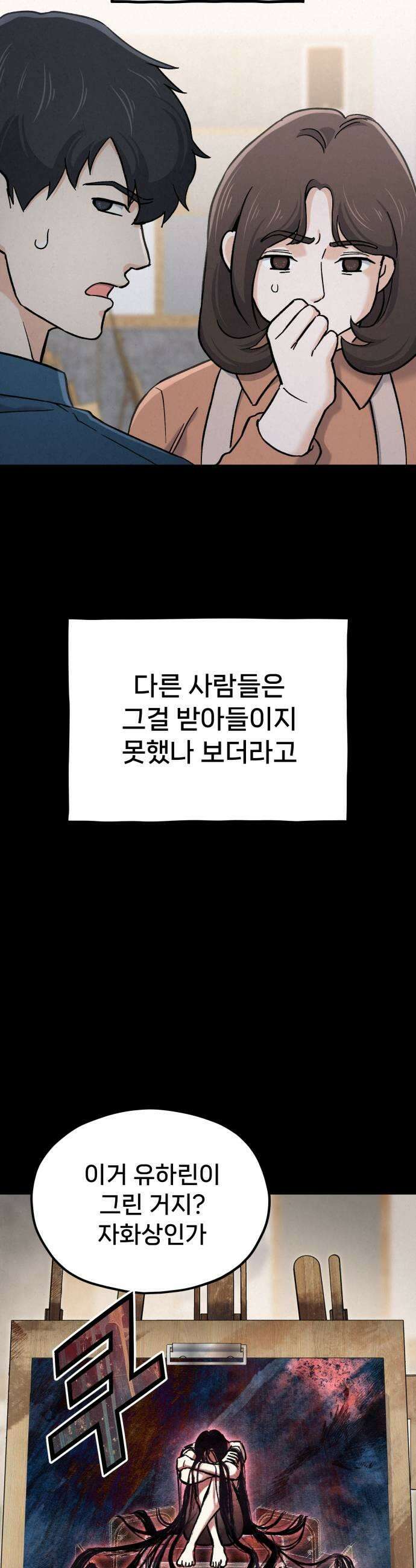 신의 요리 47화  본선 2경기 협력 A조 매치 1 5