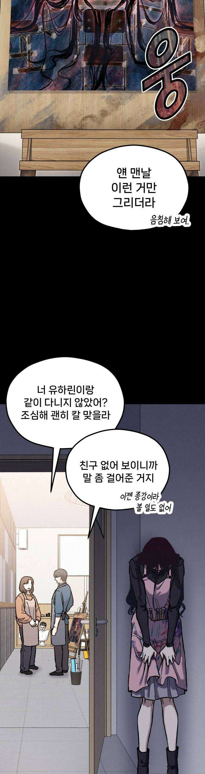 신의 요리 47화  본선 2경기 협력 A조 매치 1 6