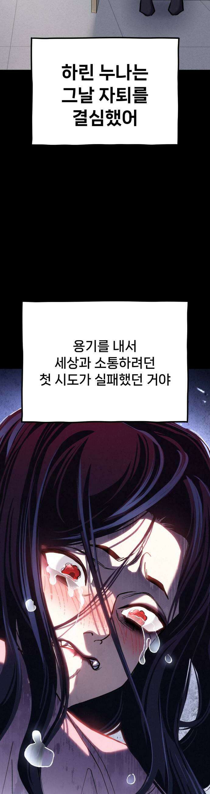 신의 요리 47화  본선 2경기 협력 A조 매치 1 7
