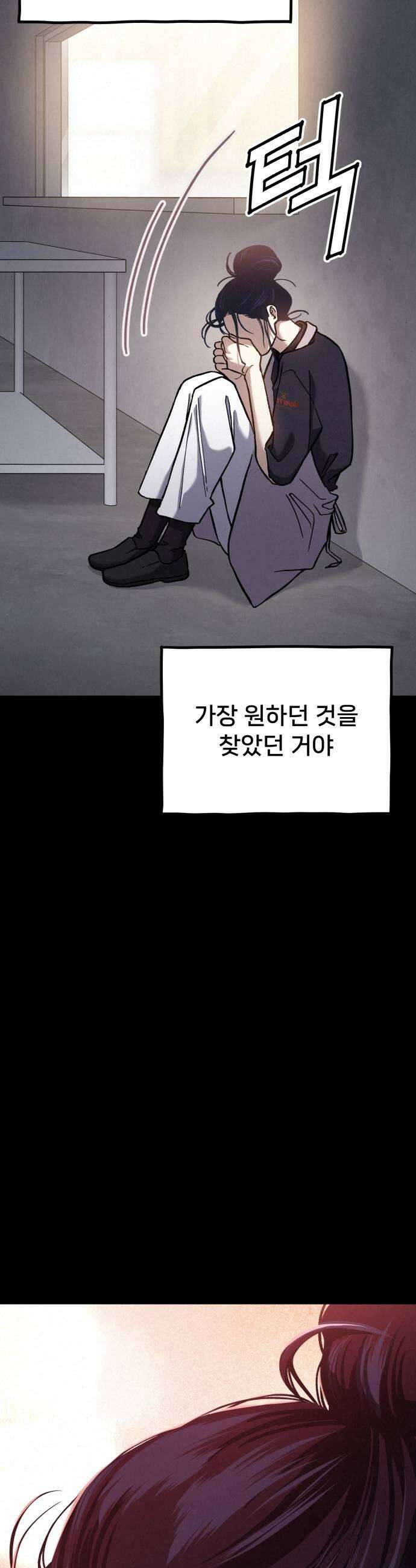 신의 요리 47화  본선 2경기 협력 A조 매치 1 11