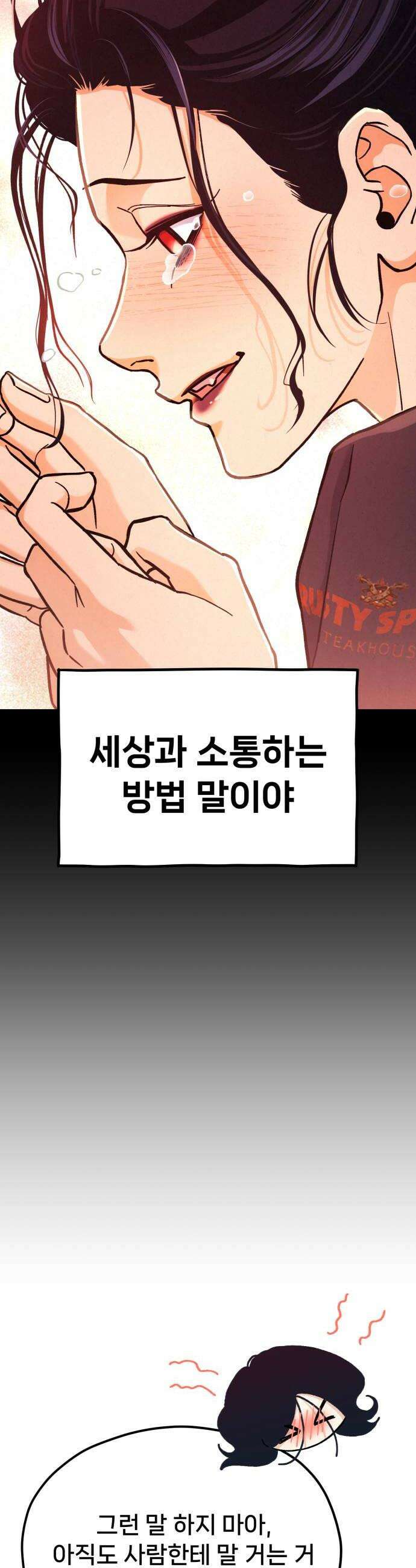 신의 요리 47화  본선 2경기 협력 A조 매치 1 12