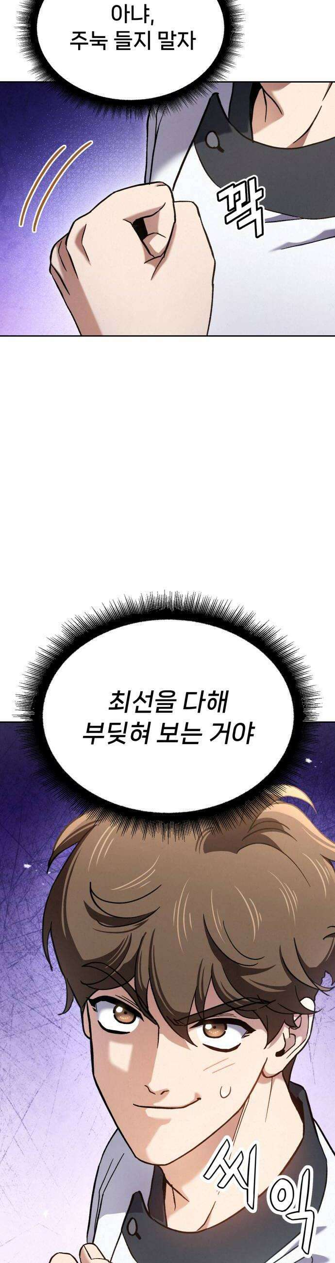 신의 요리 47화  본선 2경기 협력 A조 매치 1 22