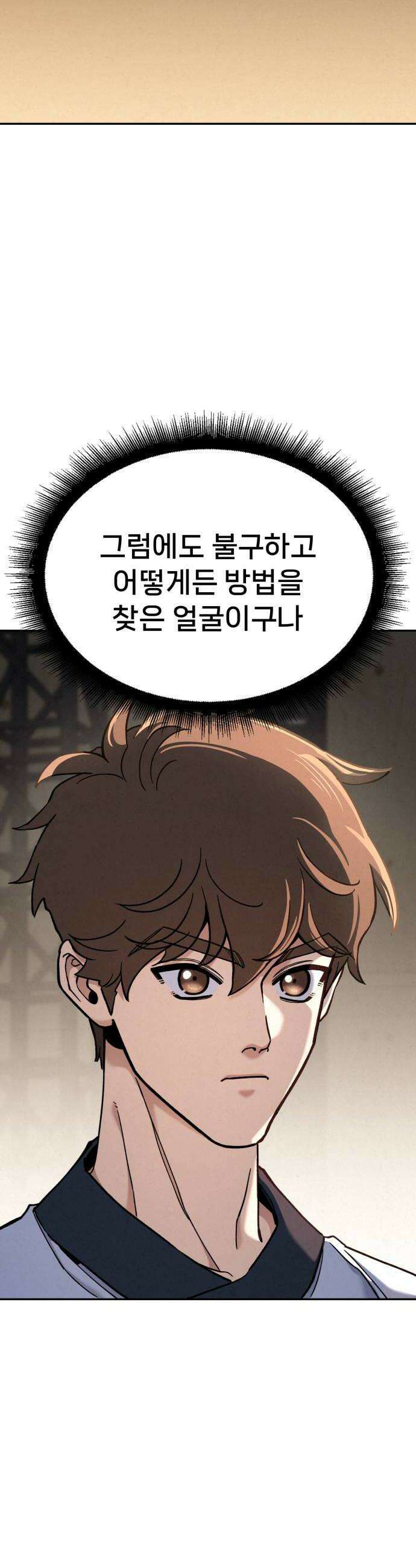 신의 요리 47화  본선 2경기 협력 A조 매치 1 30