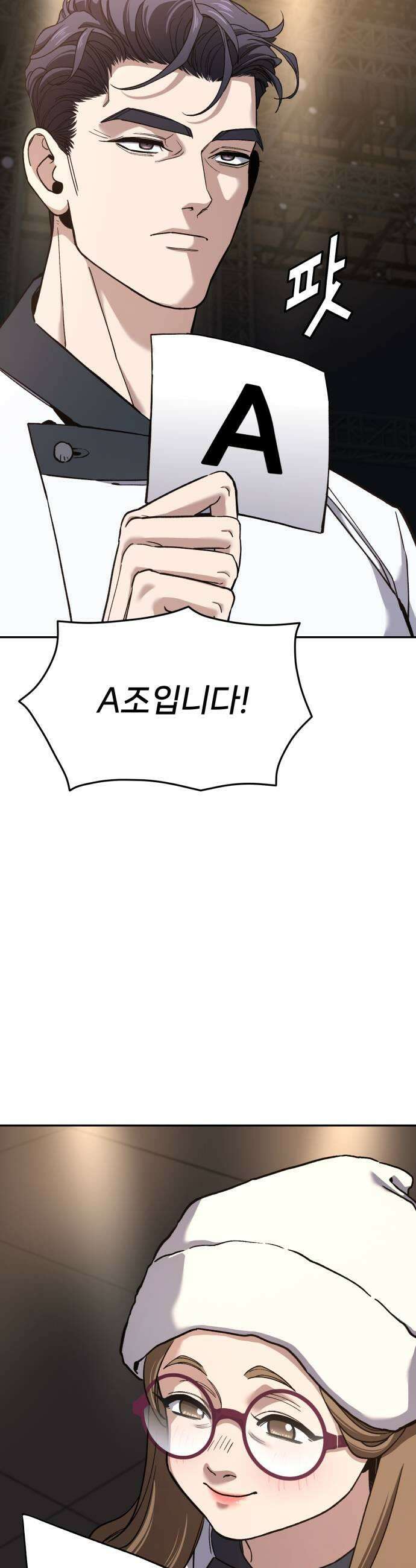 신의 요리 47화  본선 2경기 협력 A조 매치 1 37