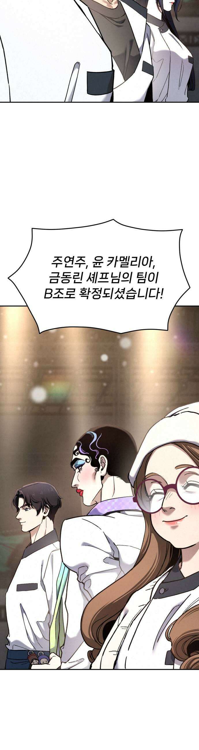 신의 요리 47화  본선 2경기 협력 A조 매치 1 53