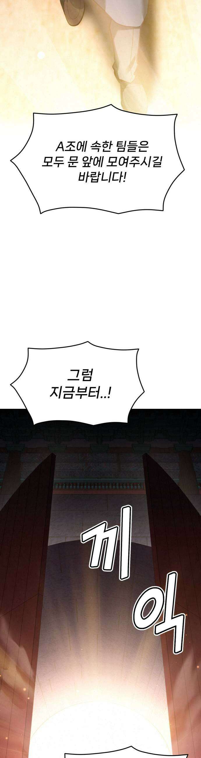 신의 요리 47화  본선 2경기 협력 A조 매치 1 55