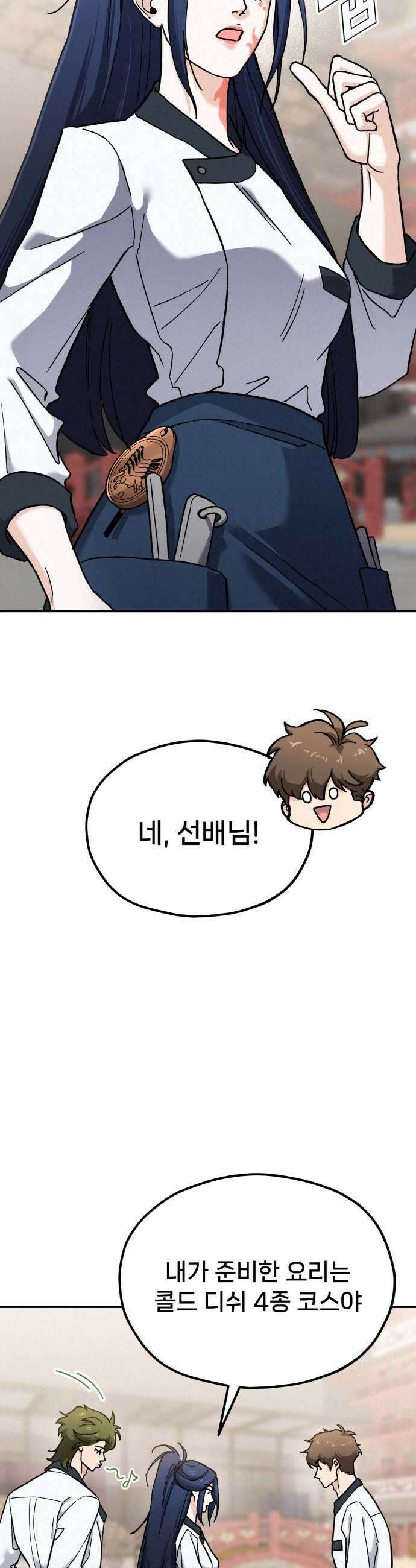 신의 요리 47화  본선 2경기 협력 A조 매치 1 65