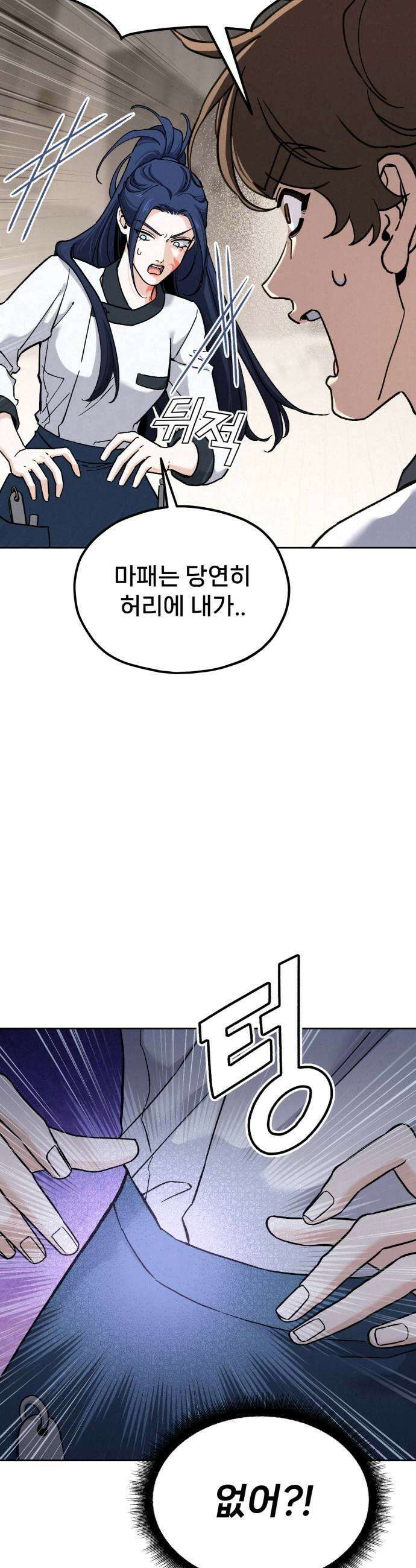 신의 요리 47화  본선 2경기 협력 A조 매치 1 71