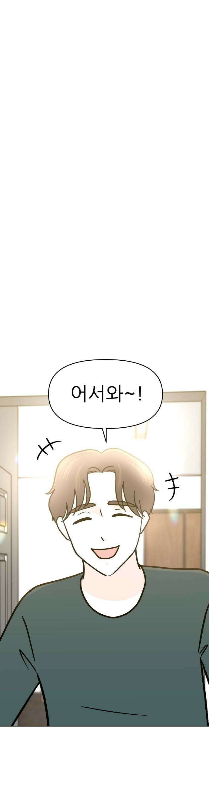 최서연의 회피한 날들 19화  헤어지고 싶지만 헤어지고 싶지 않아 7