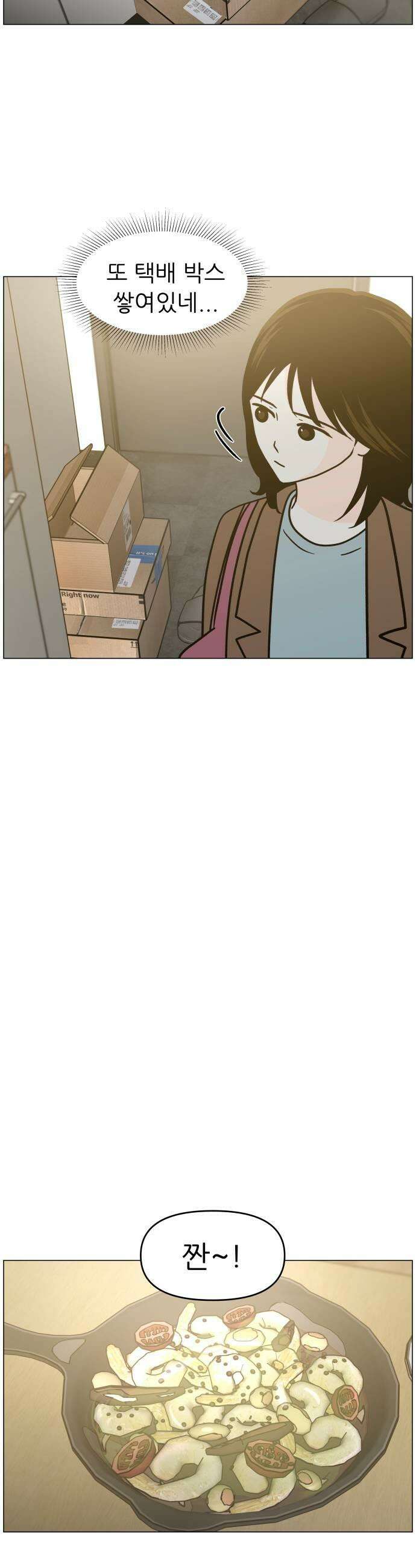 최서연의 회피한 날들 19화  헤어지고 싶지만 헤어지고 싶지 않아 9
