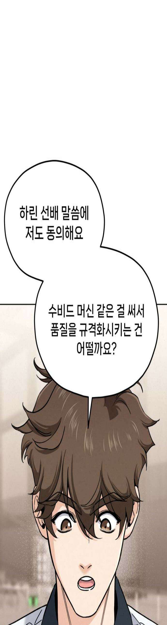 신의 요리 48화  본선 2경기  협력 A조 매치 2 1