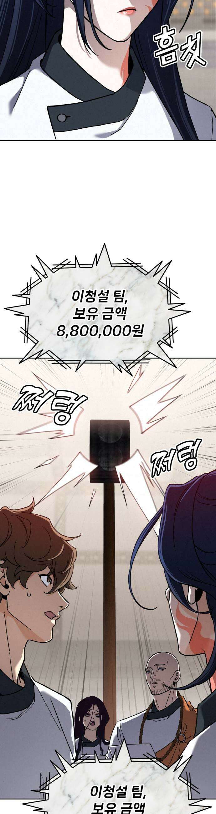 신의 요리 48화  본선 2경기  협력 A조 매치 2 5