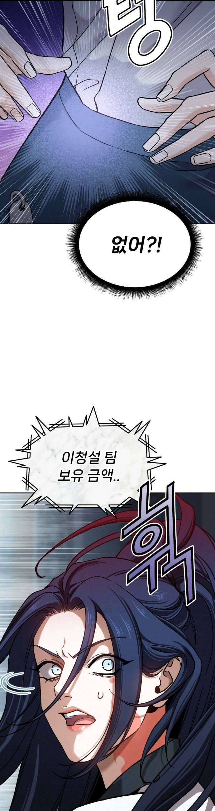 신의 요리 48화  본선 2경기  협력 A조 매치 2 7