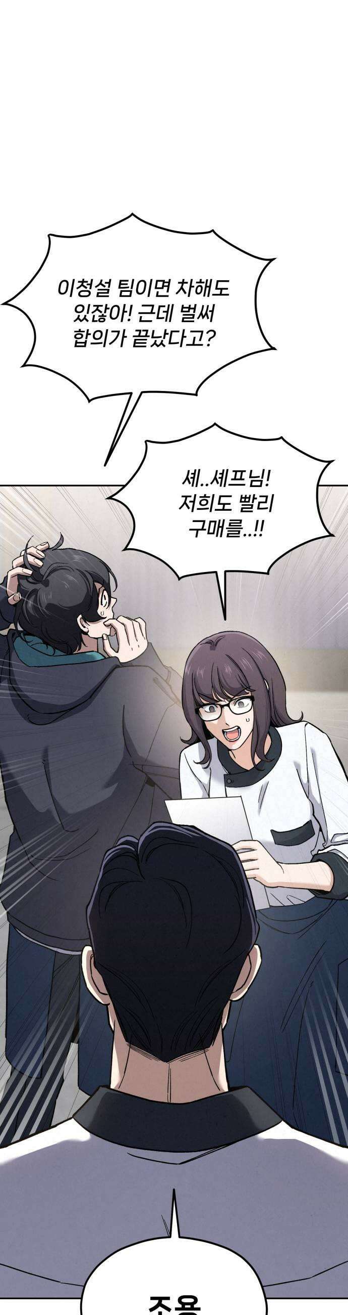 신의 요리 48화  본선 2경기  협력 A조 매치 2 15