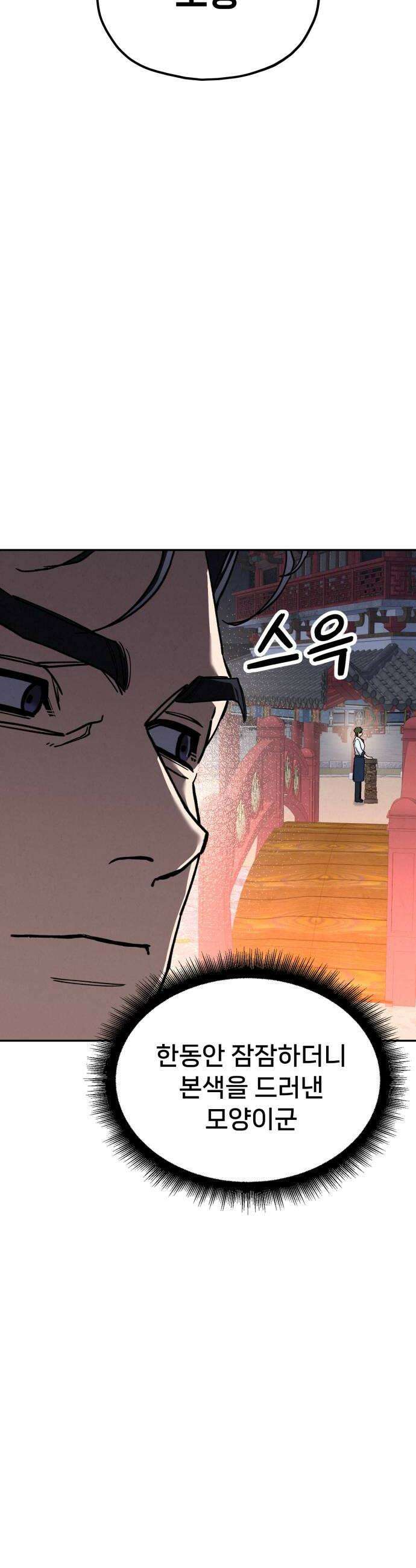 신의 요리 48화  본선 2경기  협력 A조 매치 2 16