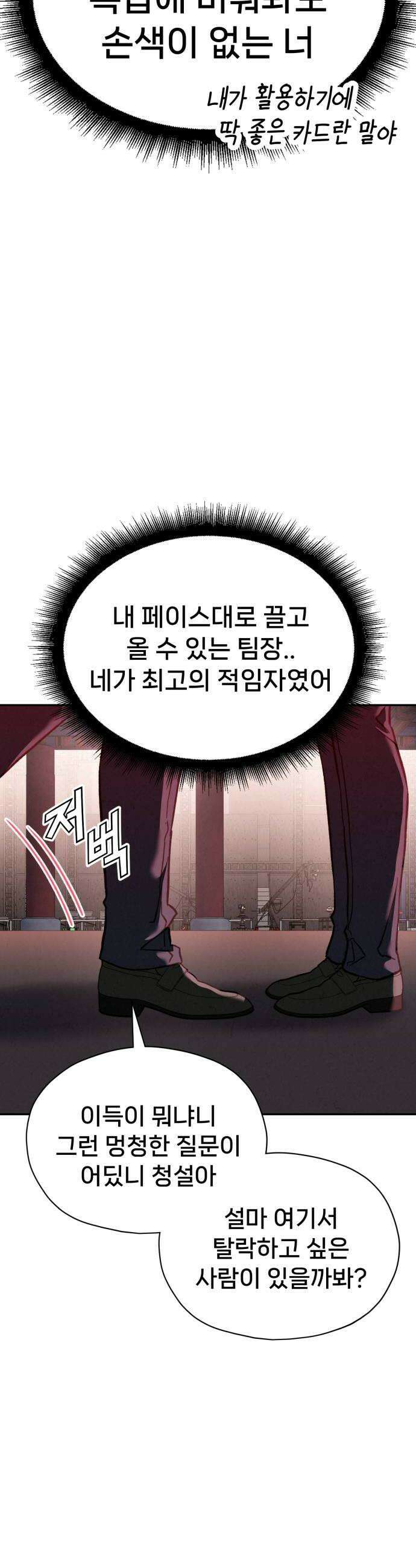 신의 요리 48화  본선 2경기  협력 A조 매치 2 22