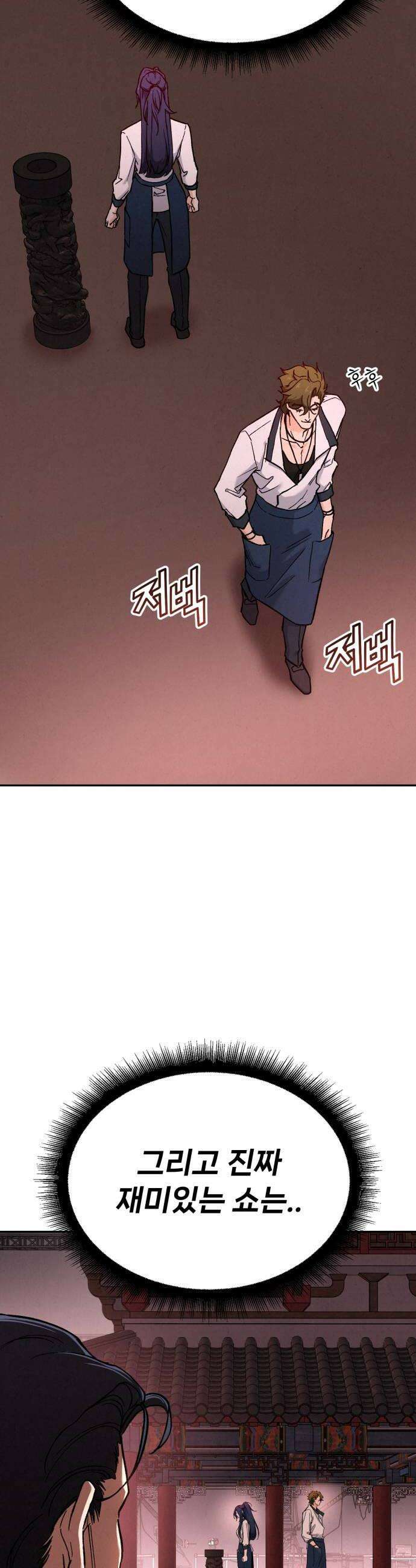 신의 요리 48화  본선 2경기  협력 A조 매치 2 26